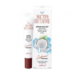 ЭкстраПитание Крем-Бустер вокруг глаз Лифтинг-питание 20мл
