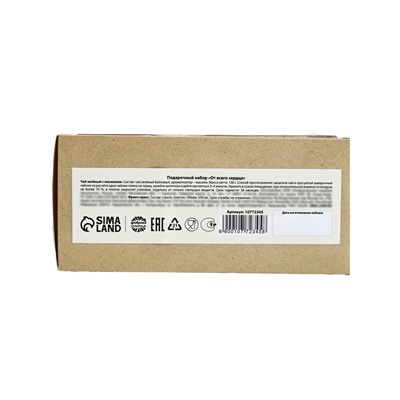 Подарочный набор «От всего сердца», чай зелёный со вкусом жасмина 100 г, френч-пресс 350 мл