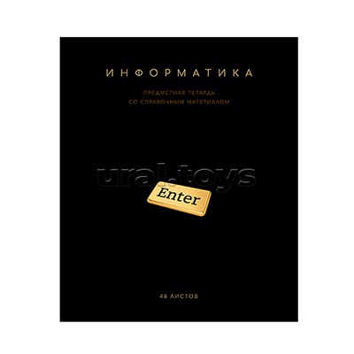 Тетрадь 48 л. клетка/линия, А5 "Комплект тетрадей тематических. Чёрная коллекция" скрепка