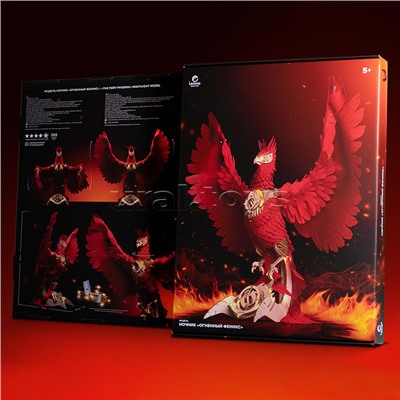 Модель Ночник "Огненный феникс"