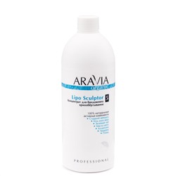 406682 ARAVIA Organic Концентрат для бандажного криообертывания Lipo Sculptor, 500 мл/6