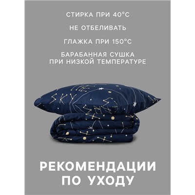 Постельное бельё 1.5-спальное «Этель» Stars in the sky, бязь