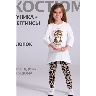 Костюм (Туника+Леггинсы) АПРЕЛЬ, 1188280