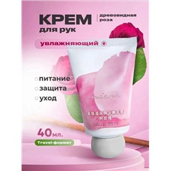 Nicor Крем для рук мини увлажняющий и питательный