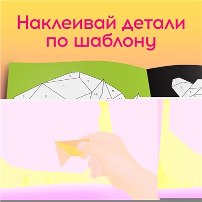 Творческая книжка «Рисуй наклейками. Тигр», 12 стр., 4 картинки, 170 наклеек