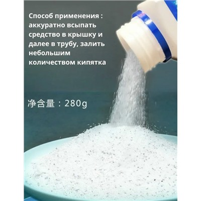 Средство для очистки труб от засора на кухне #23090960