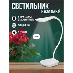 Светильник #23101430