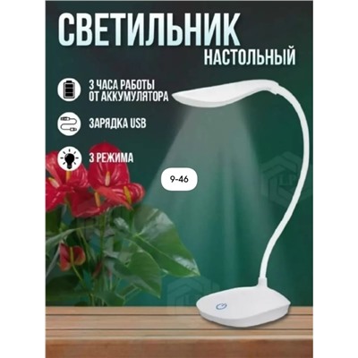 Светильник #23101430