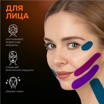 Кинезио-тейп, 10 см × 5 м, цвет бежевый
