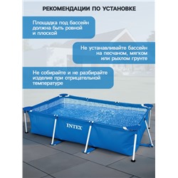 УЦЕНКА Бассейн каркасный Rectangular Frame, 300×200×75 см, от 6 лет, прямоугольный, 28272NP INTEX