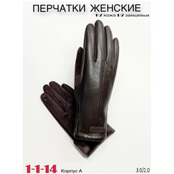 Перчатки #23053573