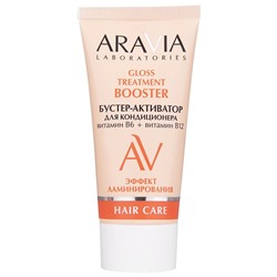 ARAVIA Laboratories Бустер-активатор для кондиционера "GLOSS TREATMENT" 50 мл