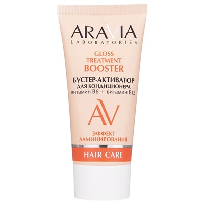 ARAVIA Laboratories Бустер-активатор для кондиционера "GLOSS TREATMENT" 50 мл