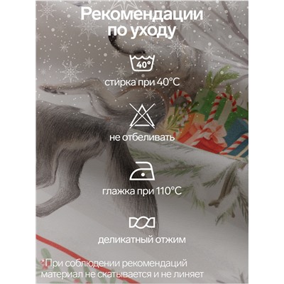 УЦЕНКА Набор столовый "Новогоднее чудо" скат.150х220см +/-3см с ВГМО, салф.40х40см-12 шт, 100%хл 105