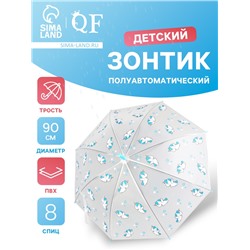 Зонт - трость детский «Единороги», полуавтоматический, 8 спиц, R=45/54 см, d=90 см, прозрачный, белый, голубой