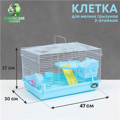 Клетка для грызунов «Пижон», 47×30×27 см, с наполнением, пластик, металл, голубая