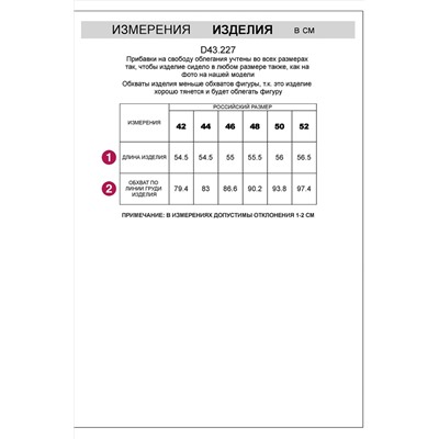 Топ VILATTE, 1224438