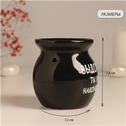 Аромалампа для эфирных масел «Выдохни ты уже наконец-то», керамика, чёрная, 7.2×7.2×7.8 см