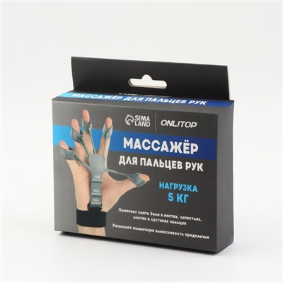 Массажёр для разработки рук и пальцев, с манжетом, 8×14×2.8 см, серый