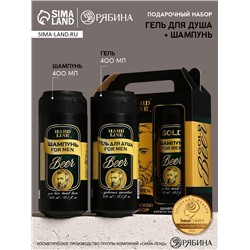 УЦЕНКА HARD LINE Набор Gold Beer, гель для душа и шампунь для волос, 2×400