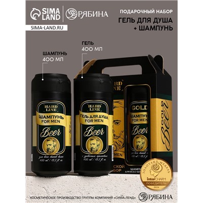 УЦЕНКА HARD LINE Набор Gold Beer, гель для душа и шампунь для волос, 2×400