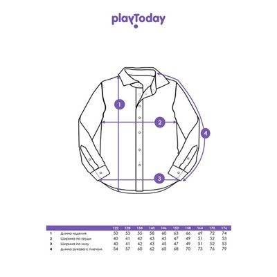 Рубашка текстильная для мальчиков (comfort fit)