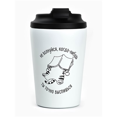 Термокружка «Не волнуйся», 350 мл, белая