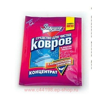 Золушка Концентрат для чистки ковров 50 мл