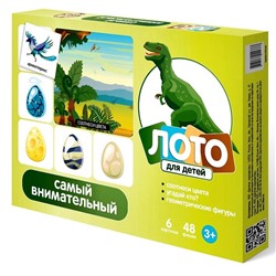 Лото детское «Самый внимательный»