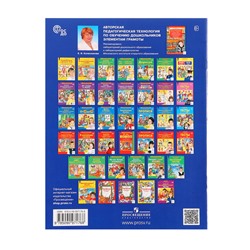 Рабочая тетрадь для детей 4-5 лет «Дорисуй и раскрась», Колесникова Е.В.