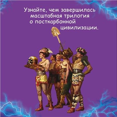 Эксмо Виктор Пелевин "Путешествие в Элевсин"
