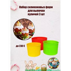 Форма для выпечки Пасхи 83368