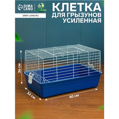 Клетка для кроликов, 60×36×32 см, усиленная, синяя