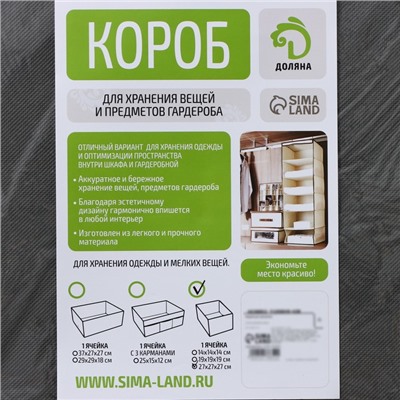 Короб стеллажный для хранения Доляна «Нея», 27×27×27 см, серый