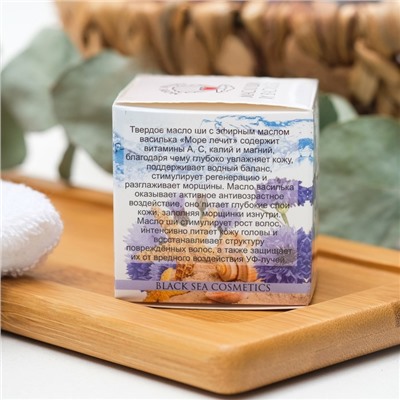 Масло Ши «МореЛечит» Василек, 50 мл