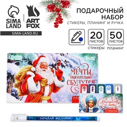 Подарочный набор новогодний, стикеры планер и ручка «Мечты обязательно сбудутся»