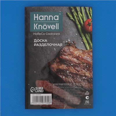 Доска профессиональная разделочная Hanna Knövell, 50×35×1.8 см, полиэтилен, синяя