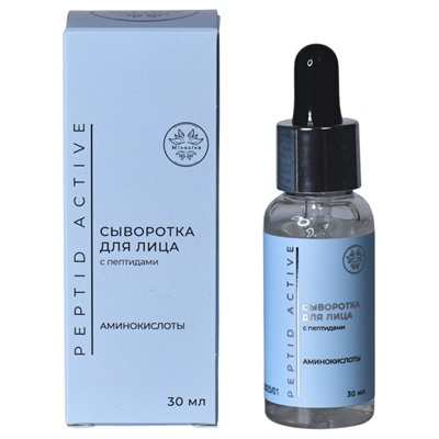 Сыворотка для лица с пептидами 30мл