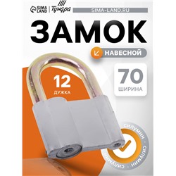 Замок навесной НС01-1, ВС2 А, тип 4, 80", серый