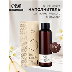 Наполнитель для ароматического диффузора XO The Delight, 100 мл