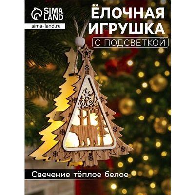 Ёлочная игрушка «Ёлочка с медведем», 11×11×2 см, от батареек, свечение тёплое белое