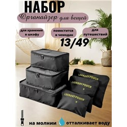 Органайзер для хранения #23344524