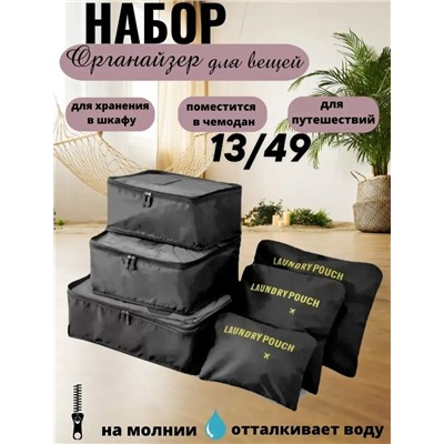 Органайзер для хранения #23344524