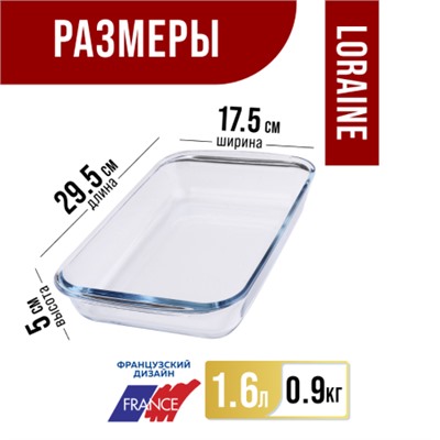 31044 Жаровня стекло в коробке 1,6л 29,5х17,5х5см LR (х12)