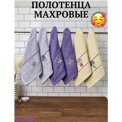 полотенца кухонные 12шт