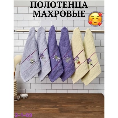 полотенца кухонные 12шт