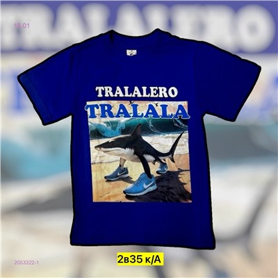 Футболка 2053322-1