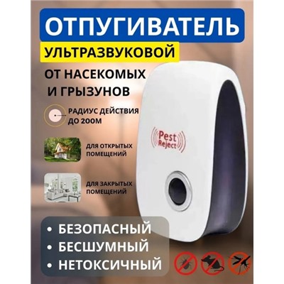 Ультразвуковой отпугиватель от грызунов и насекомых #22924658