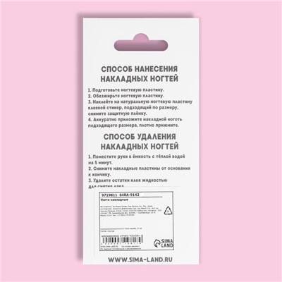 Накладные ногти «Wine», 12 шт., с клеевыми пластинами, форма мягкий квадрат, бордовые, серебристые