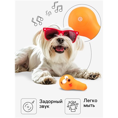 Игрушка пищащая «Лампочка» для собак, 10.5×6 см, оранжевая